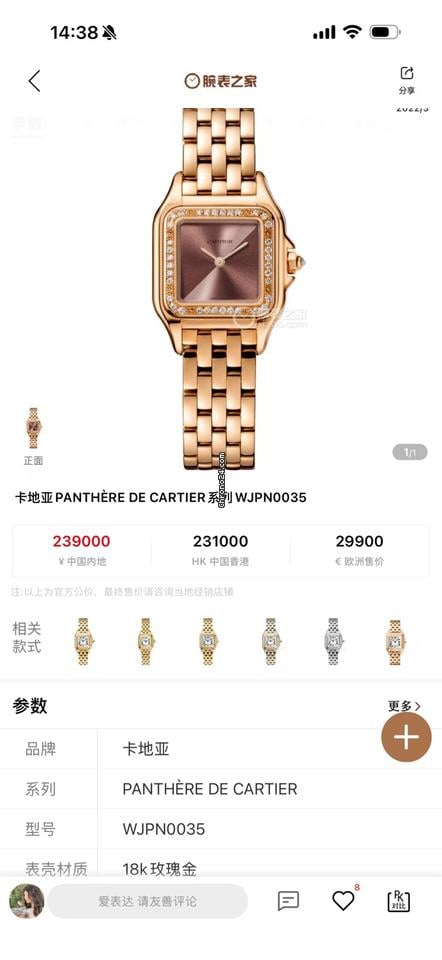 Cartier Panthère