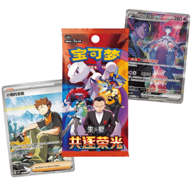 Pokemon Chasing Glory CSV10C Slim Standard Booster Box [Simplified Chinese]